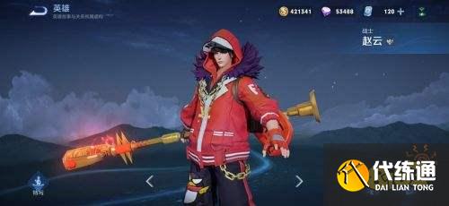 王者荣耀存30个冰淇淋换蔷薇之心 赵云嘻哈天王免费得