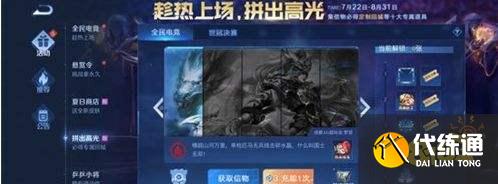 王者荣耀S24全民电竞拼出高光最快收集信物方法攻略