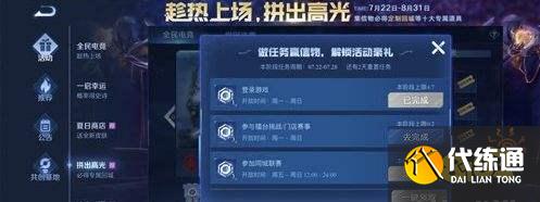 王者荣耀S24全民电竞拼出高光最快收集信物方法攻略