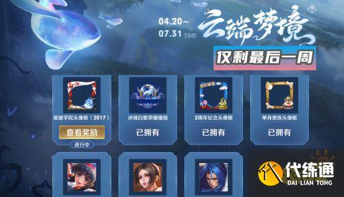 王者荣耀S24赛季即将更新梦境 多款皮肤免费得