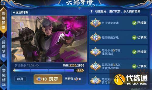 王者荣耀S24赛季即将更新梦境 多款皮肤免费得