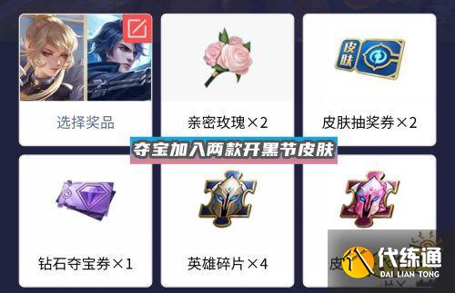 王者荣耀S24赛季即将更新梦境 多款皮肤免费得