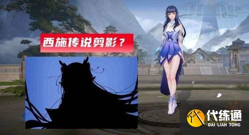 王者荣耀S24fmvp西施下周上线 多位英雄加强云缨亲女儿