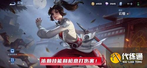 王者荣耀S24fmvp西施下周上线 多位英雄加强云缨亲女儿