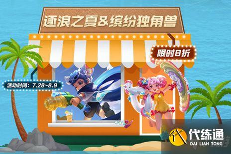 2021王者荣耀蔷薇之心7月兑换入口:7.28蔷薇之心兑换奖励的方法