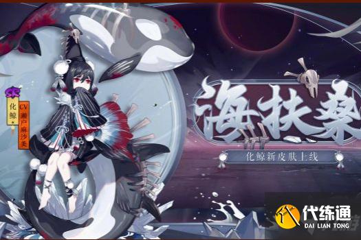 《阴阳师》为崽而战燃战之刻活动