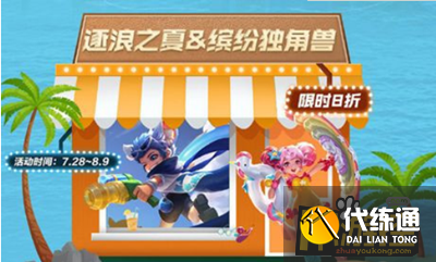 王者荣耀小乔缤纷独角兽星元皮肤价格一览.png