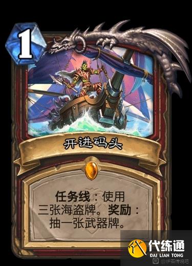 炉石传说战士任务线效果怎么样？战士任务线卡牌效果介绍[多图]图片1