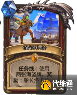 炉石传说战士任务线效果怎么样？战士任务线卡牌效果介绍[多图]图片3