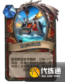 炉石传说战士任务线效果怎么样？战士任务线卡牌效果介绍[多图]图片5