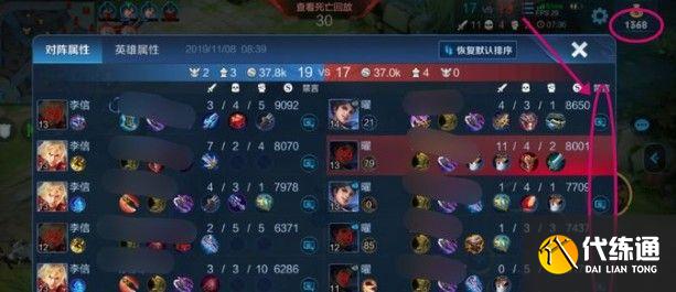 王者荣耀怎么屏蔽队友信号？一键屏蔽队友信号方法介绍[多图]图片2