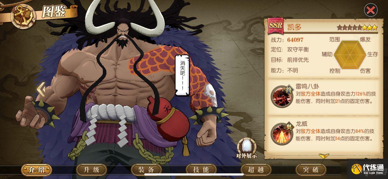 《航海王燃烧意志》近期强力卡哪些值得练 近期强力卡推荐