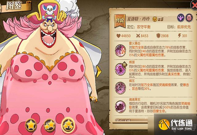 《航海王燃烧意志》近期强力卡哪些值得练 近期强力卡推荐