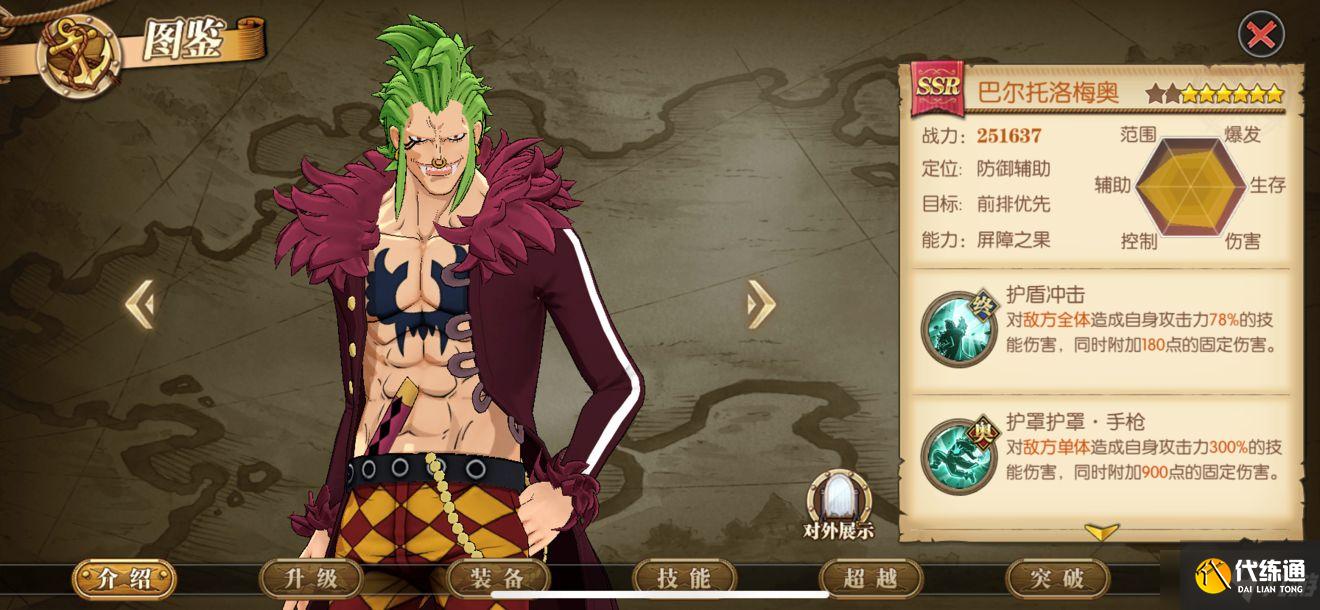 《航海王燃烧意志》近期强力卡哪些值得练 近期强力卡推荐