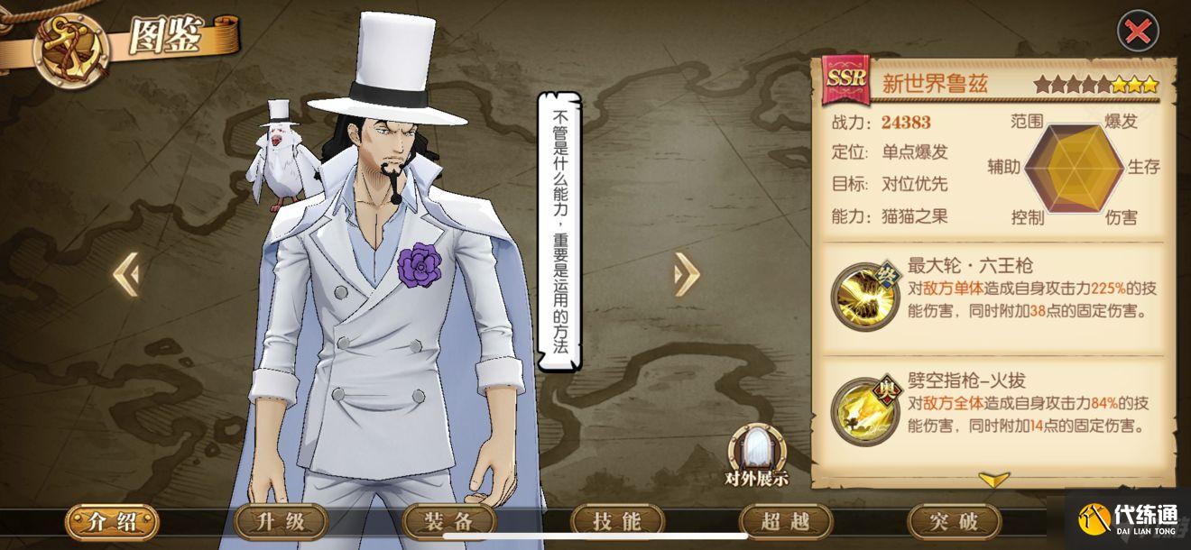 《航海王燃烧意志》近期强力卡哪些值得练 近期强力卡推荐