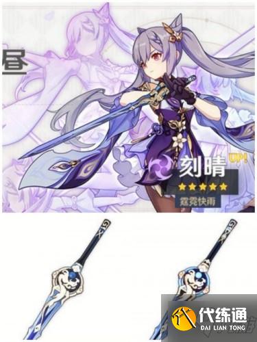 原神2.1版本新武器:雷神专武/珊瑚宫心海专武/活动咸鱼武器汇总