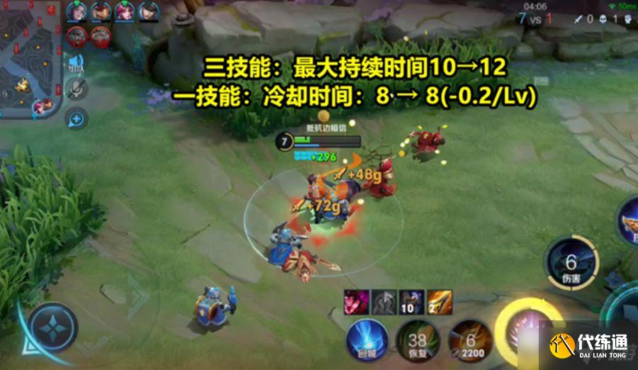 《王者荣耀》7月28日哪些英雄被调整了