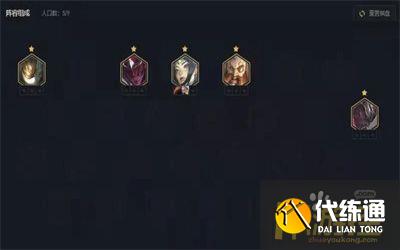 云顶之弈11.15版本铁骑刀妹主C阵容搭配攻略7.jpg 云顶之弈11.15版本铁骑刀妹主C阵容搭配攻略7.jpg