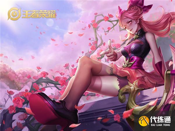 王者荣耀蔷薇之心换什么好？150个蔷薇之心兑换推荐[多图]图片2