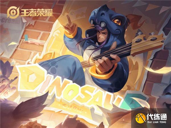 王者荣耀蔷薇之心换什么好？150个蔷薇之心兑换推荐[多图]图片4