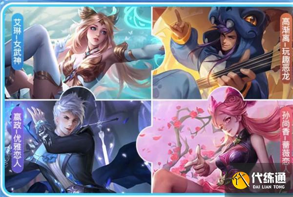 王者荣耀蔷薇之心换什么好？150个蔷薇之心兑换推荐[多图]图片5