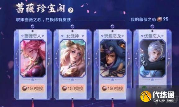 王者荣耀2021高渐离玩趣恶龙怎么获得?玩趣恶龙永久皮肤如何获取?