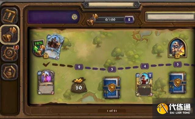 通行证奖励 通行证奖励