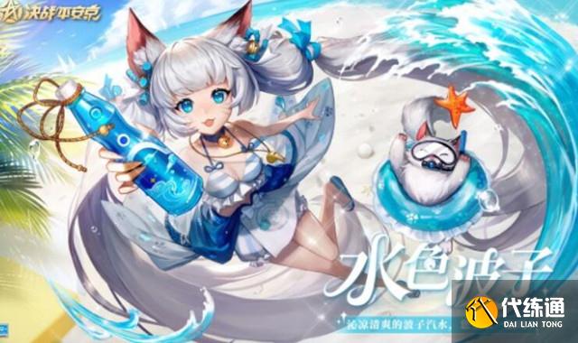 水色波子 水色波子