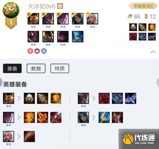 云顶之弈手游S5.5版本最强阵容黑夜游侠阿克尚