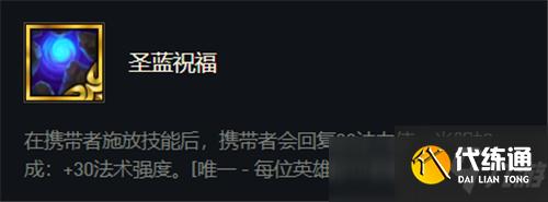 云顶之弈11.15最强回蓝装光明蓝霸符 爆破鬼才炸个痛快