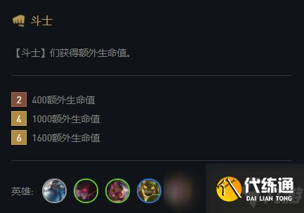 lol云顶之弈11.15最新斗士玩法 重骑斗士猪妹强到离谱