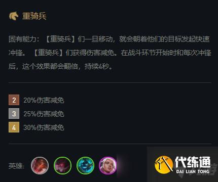 lol云顶之弈11.15最新斗士玩法 重骑斗士猪妹强到离谱