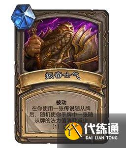 炉石传说21.0对决模式宝藏卡牌强度评级 卡牌宝藏强度分析 炉石传说21.0对决模式宝藏卡牌强度评级