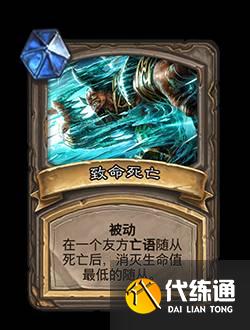 炉石传说21.0对决模式宝藏卡牌强度评级 卡牌宝藏强度分析 炉石传说21.0对决模式宝藏卡牌强度评级