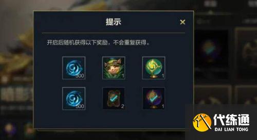 LOL手游暗影宝藏活动玩法 LOL手游暗影宝藏活动奖励一览