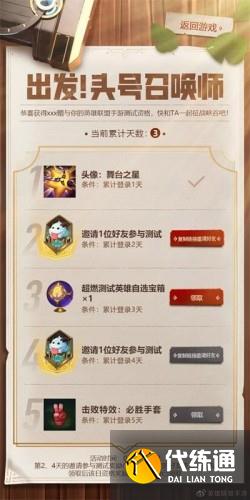 英雄联盟手游出发头号召唤师活动怎么玩 英雄联盟手游测试资格获取方法 英雄联盟手游出发头号召唤师活动怎么玩 英雄联盟手游测试资格获取方法