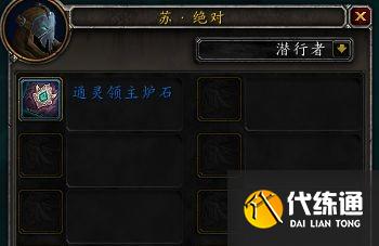 魔兽世界通灵领主炉石玩具怎么获得 