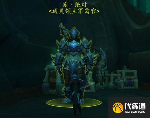 魔兽世界通灵领主炉石玩具怎么获得 
