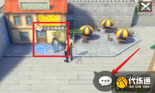 航海王热血航线莉香可比大冒险任务怎么做