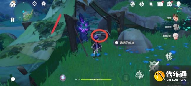 原神八酝岛华丽宝箱位置大全 八酝岛隐藏宝箱获取攻略[多图]图片2