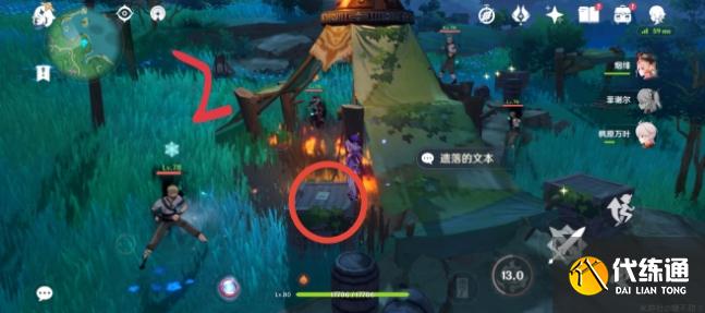 原神八酝岛华丽宝箱位置大全 八酝岛隐藏宝箱获取攻略[多图]图片3