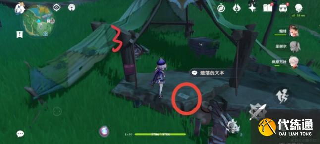 原神八酝岛华丽宝箱位置大全 八酝岛隐藏宝箱获取攻略[多图]图片4