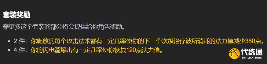 魔兽世界怀旧服：T5套装盘点，骑士战士宛如小丑，法师奶德强无敌