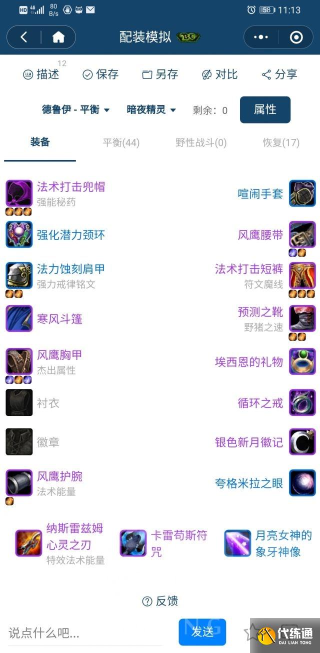 魔兽世界怀旧服：咕咕经验心得 更新T4套测试