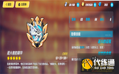 崩坏3往世乐土150怎么过 往世乐土150角色刻印搭配攻略 崩坏3往世乐土150怎么过