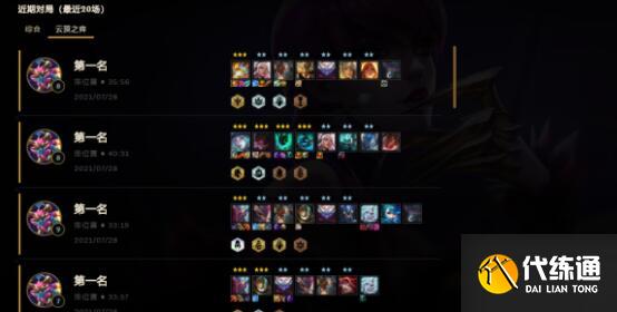 云顶之弈四铁甲四刺客阵容装备玩法详解