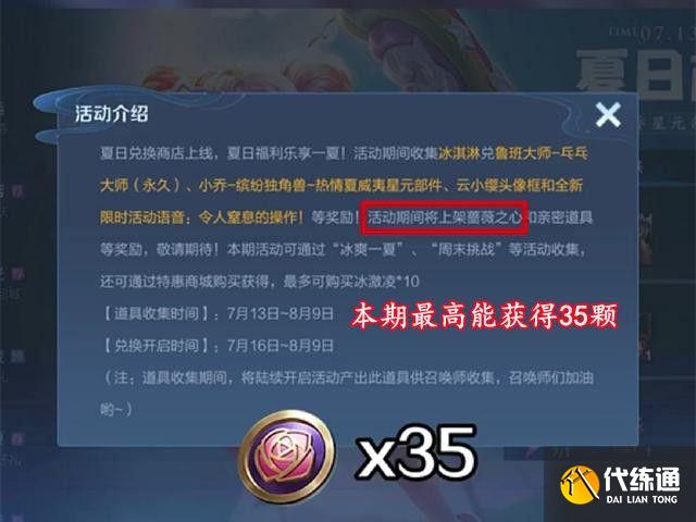 王者荣耀珍宝阁在哪找？蔷薇珍宝阁位置奖励一览[多图]图片1