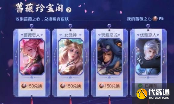 王者荣耀玩趣恶龙永久皮肤怎么获得？2021高渐离玩趣恶龙获取方法[多图]图片1