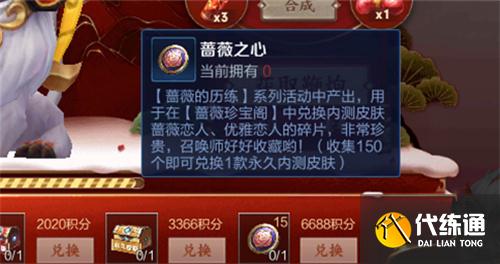 2021年王者荣耀蔷薇珍宝阁在哪？7月蔷薇珍宝阁入口位置介绍[多图]图片1