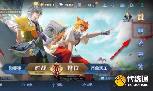 2021年王者荣耀蔷薇珍宝阁在哪？7月蔷薇珍宝阁入口位置介绍[多图]图片2